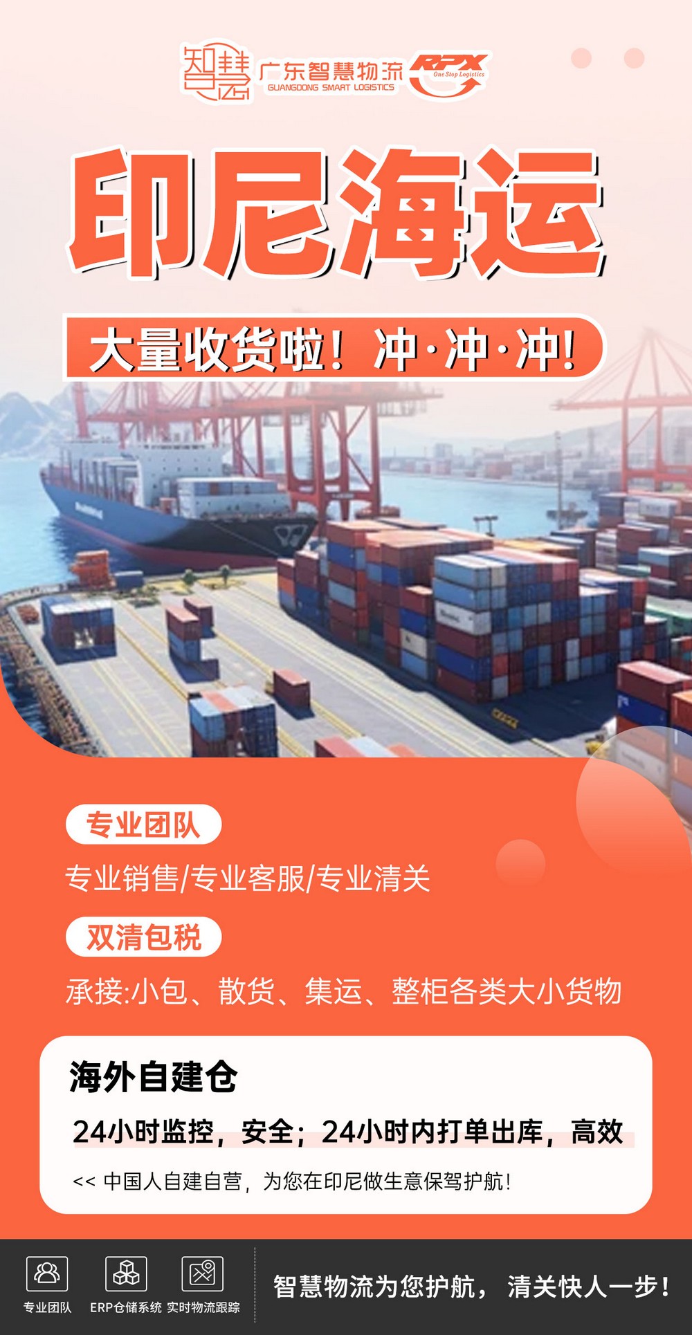 江门到印尼物流，简单又高效！