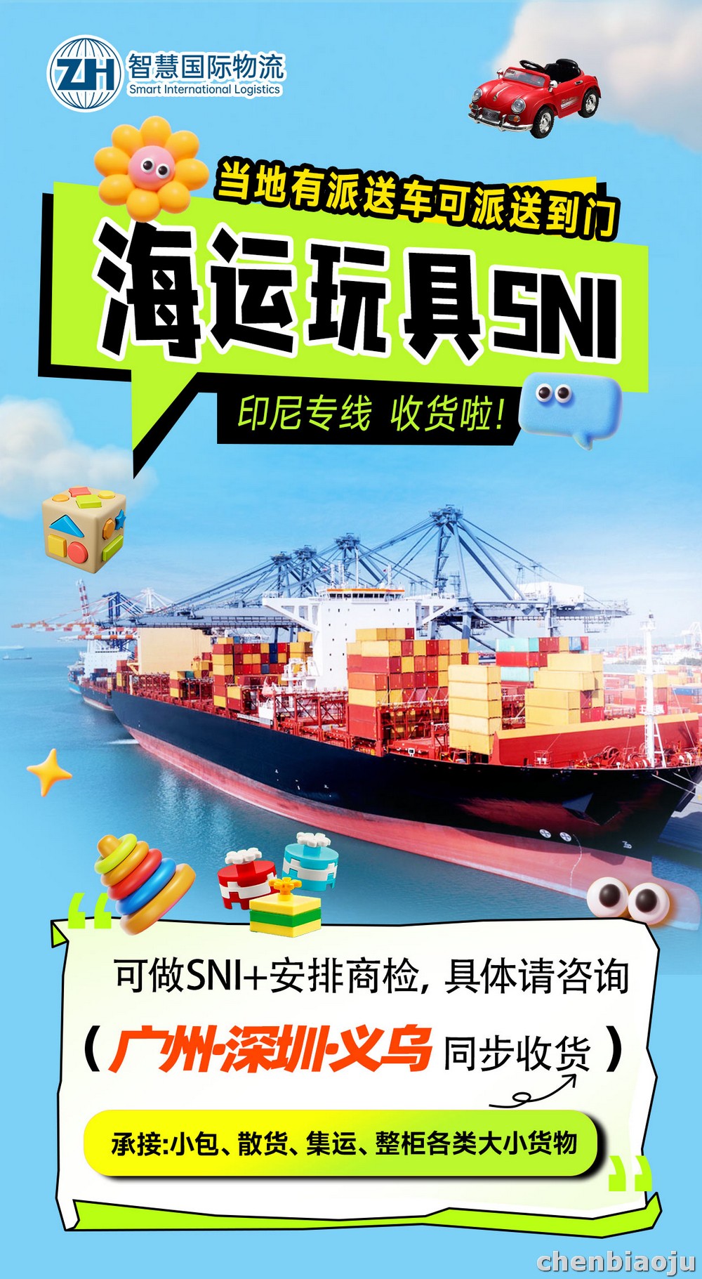 家具整柜出口去印尼，跨境人气爆单选！