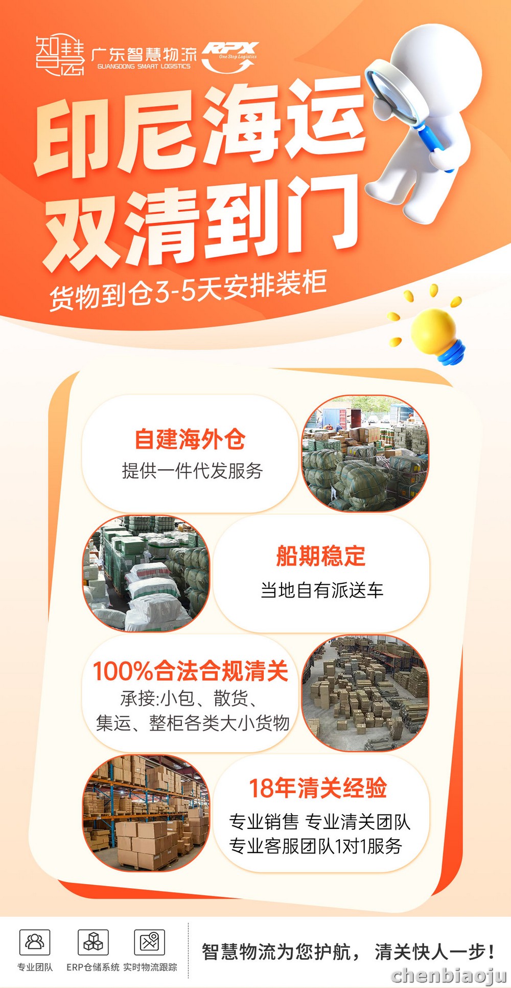 鞋子代收发货去印尼，物流真省心