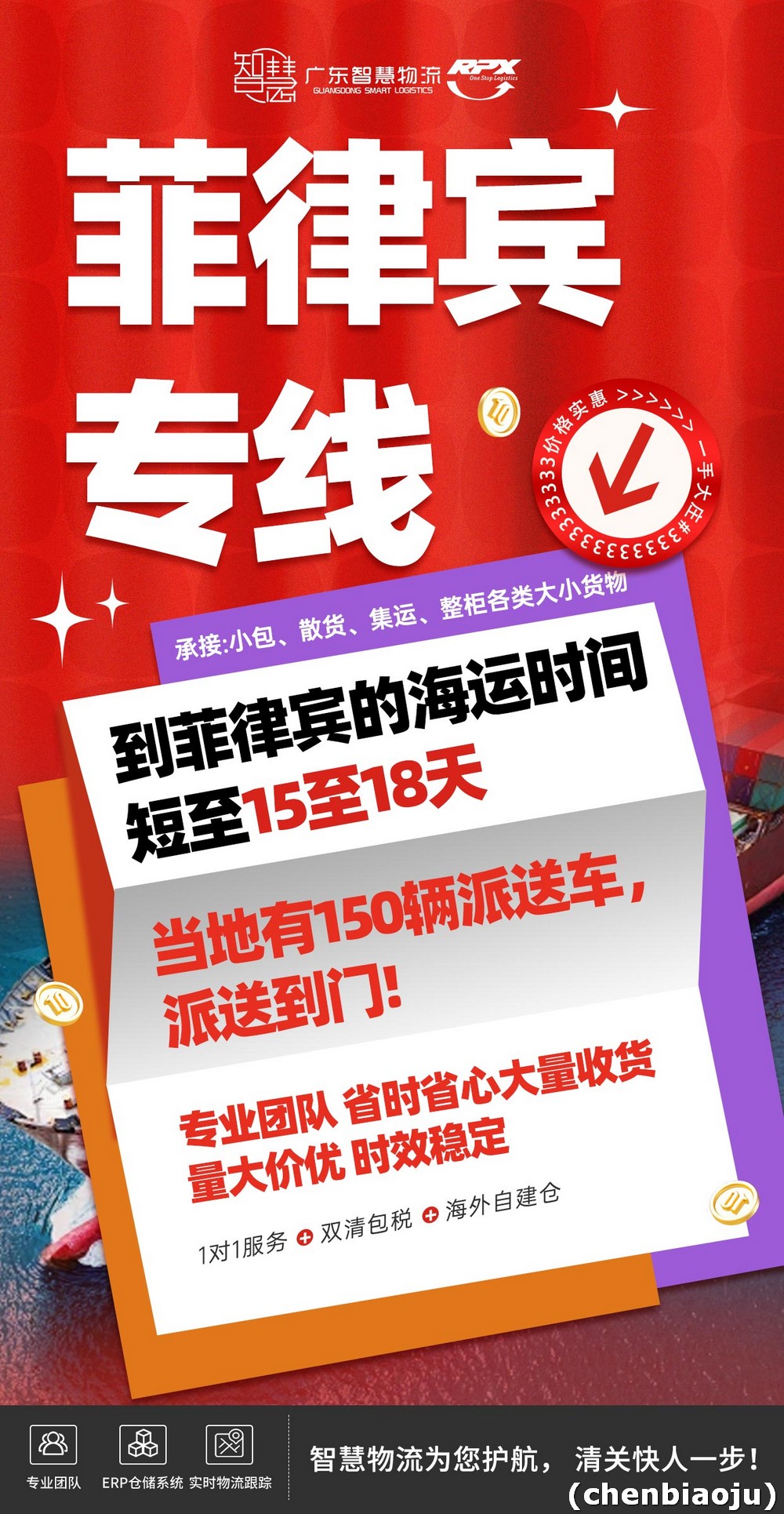大型家电如何海运到菲律宾？