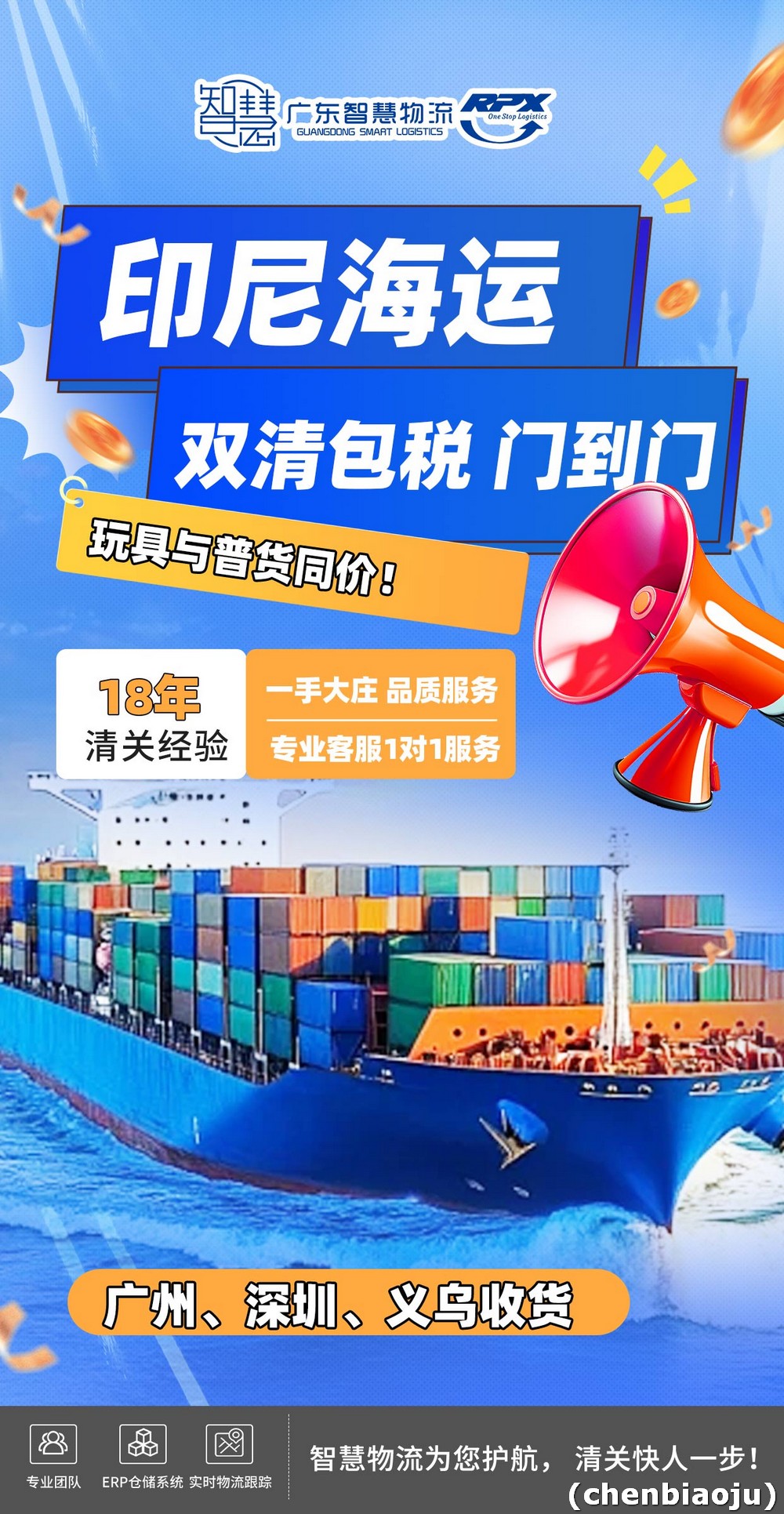 印度尼西亚海运货物包装要求